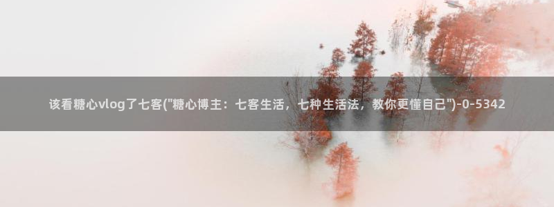 糖心.cn