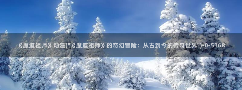 动漫卡通