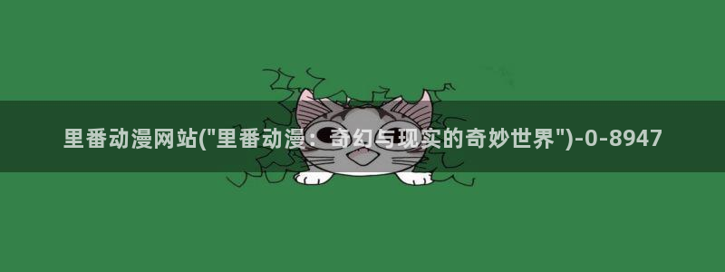 做爱动漫