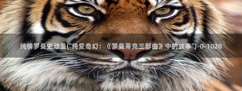 动漫人物图片大全：纯情罗曼史动漫(\
