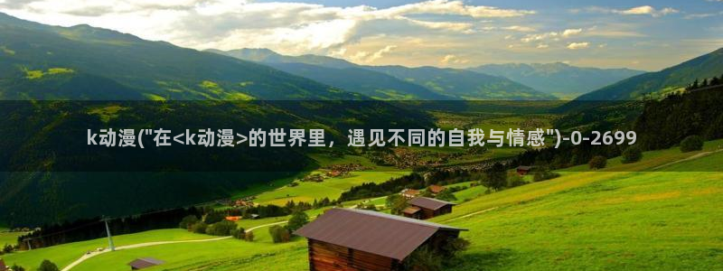 动漫大全