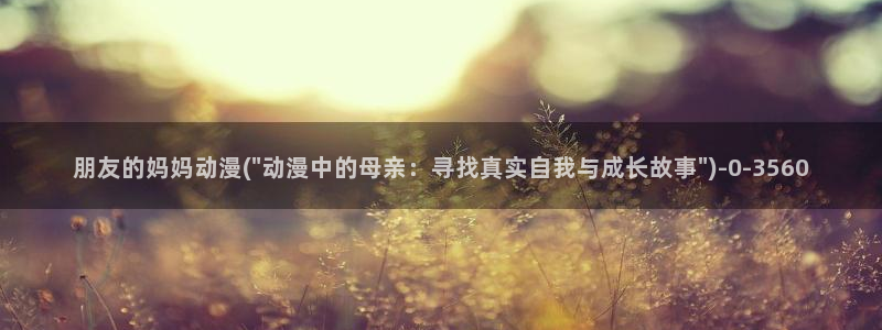 动漫天堂