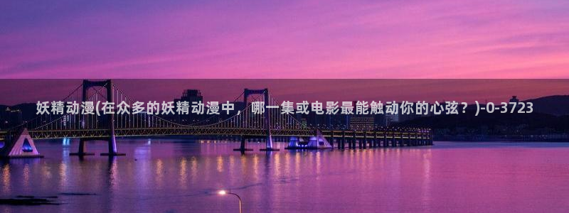 动漫之家