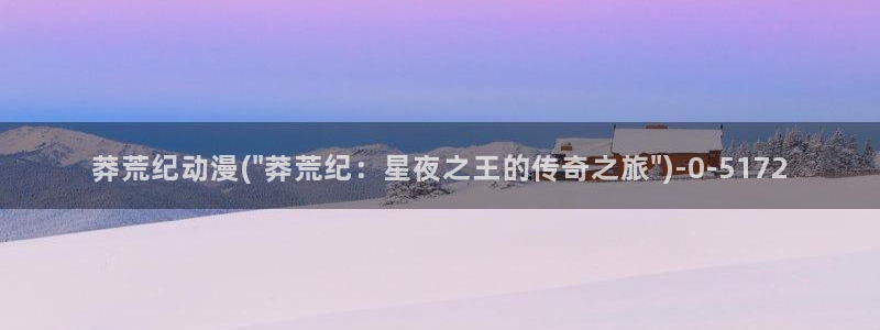 动漫台词
