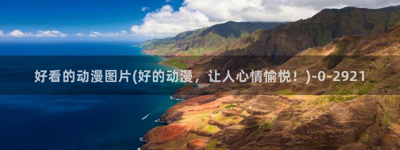 同人动漫