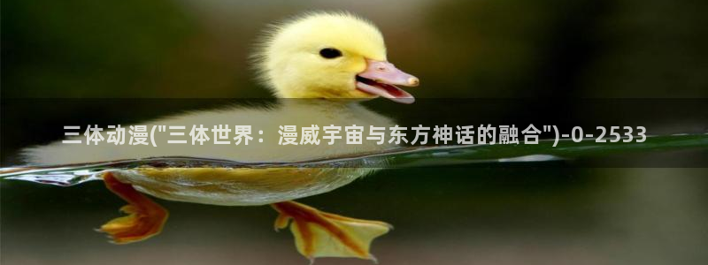 日本动漫排行榜