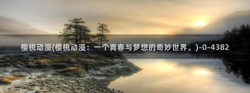 成人动漫