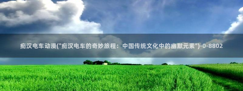 新番动漫