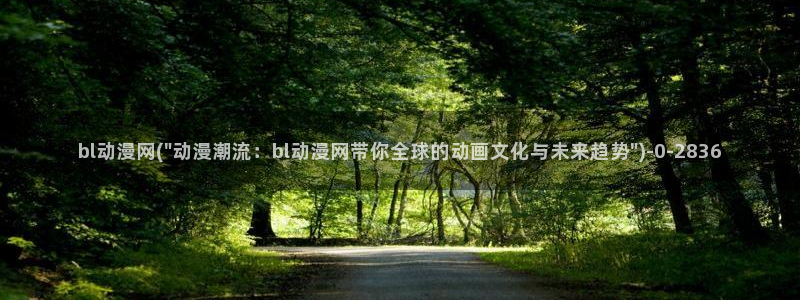 动漫巴士