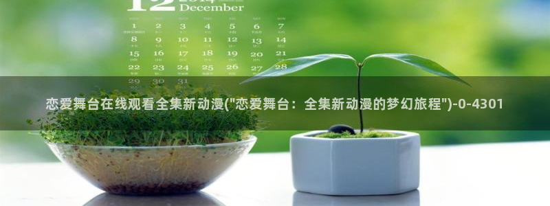 好看的动漫图片
