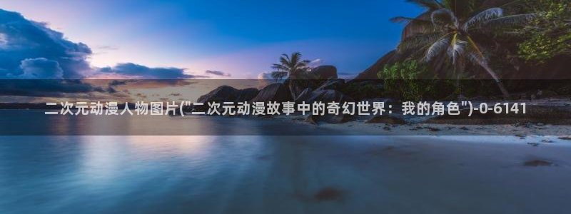 斗罗大陆动漫免费观看