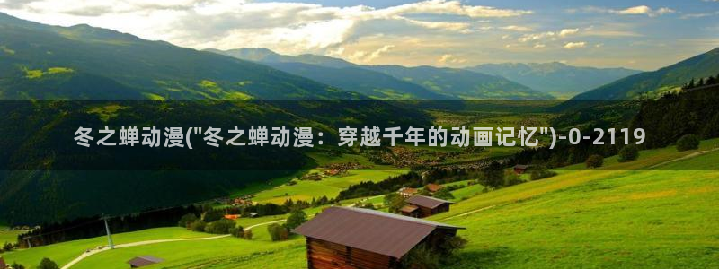 动漫排行
