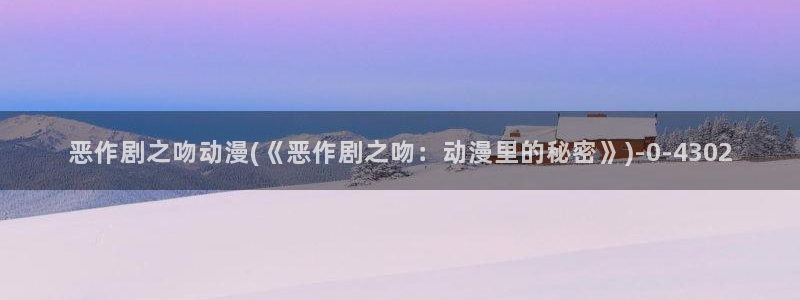 动漫成人