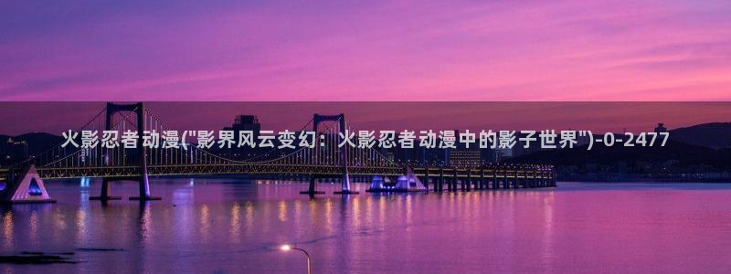 动漫天堂