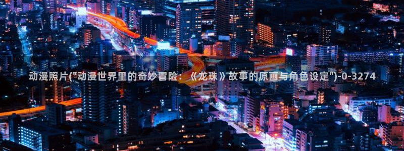 动漫花园资源网