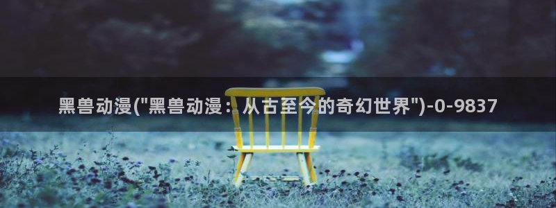 斗罗大陆2绝世唐门动漫