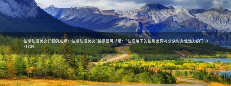 好看的动漫图片