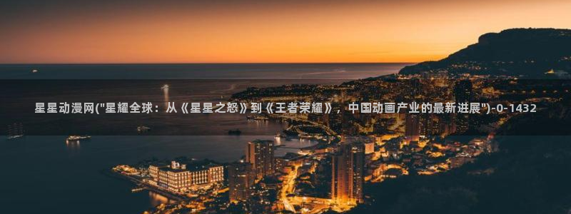 仙剑奇侠传动漫