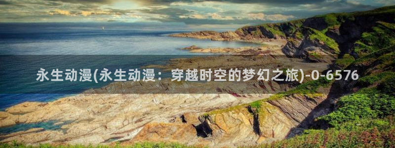 好看的国产动漫