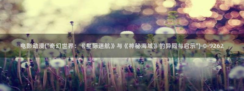 经典动漫：电影动漫(\