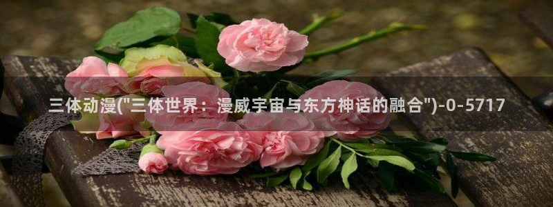 歪歪动漫