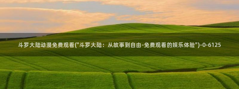 少年动漫