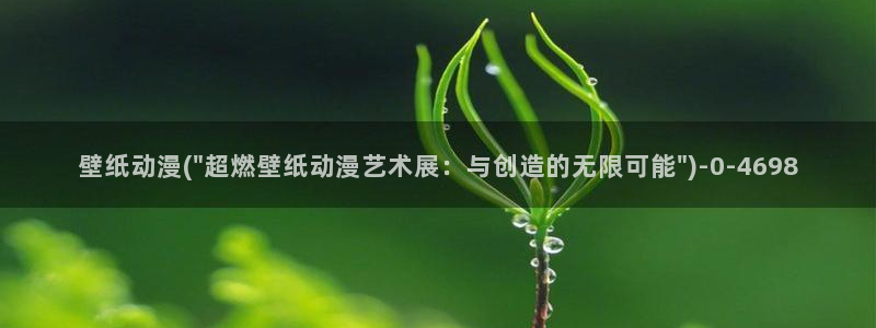 天使动漫论坛