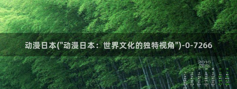 狐妖小红娘动漫全集免费观看
