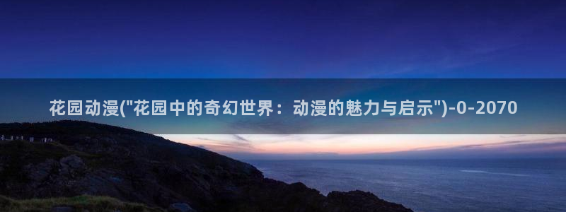 古风动漫