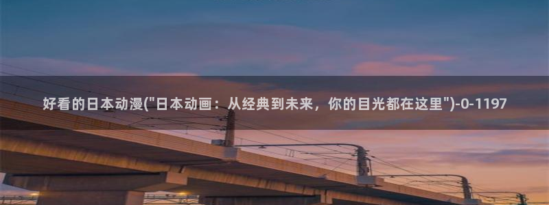 在线动漫